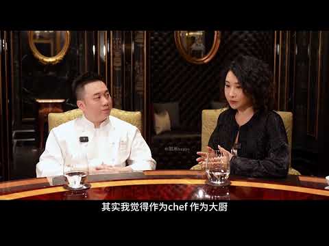 名厨对话 名厨对话御膳太史菜传人御花园总厨|庄嘉辉师傅#澳门美食 #上葡京 #御花园 #美食 #餐饮