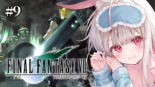 【FF7】ファイナルファンタジー7完全初見！忘らるる都へもう一度…！※ネタバレ注意【Varium/兎ノ花ののち】