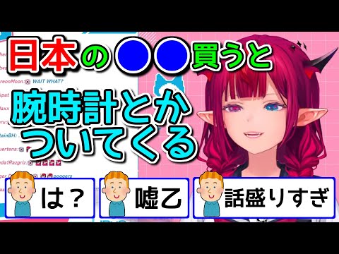 日本では普通に売ってる、海外ではありえない概念【ホロライブ切り抜き / 英語解説 / IRyS】