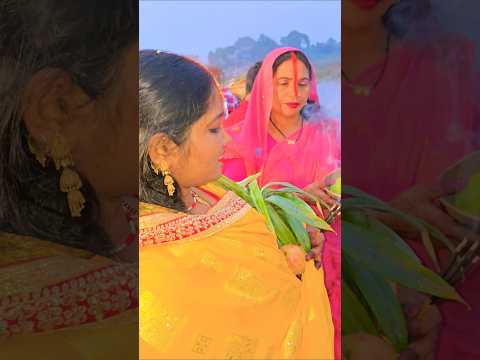 प्रमिला भाभी के साथ पूजा करते हुए घाट पर🥰😘#trending #youtubeshorts #Parmilavlog222 #chhathpuja#viral