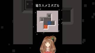 虚無空間…？？【Patrick's Parabox】【3-1】 #vtuber #甘あめる #ゲーム実況 #パズルゲーム #patricks