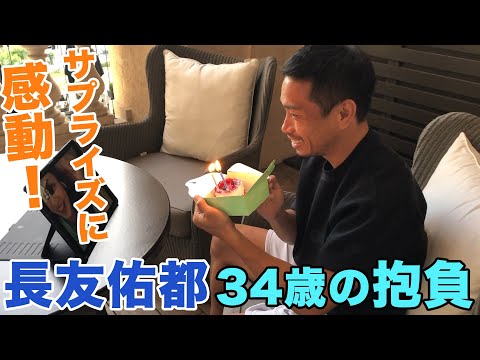 Yuto Nagatomoの最新動画 Youtubeランキング