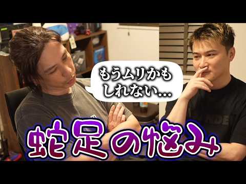 【もう無理かも...】加藤純一にガチの人生相談してみてた