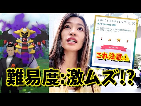 これ激ムズなのでご注意を！新登場のサカキやGOロケット団に挑んだ結果！？【ポケモンGO】