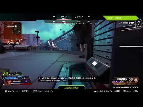ちょっとだけランクやりまApex LIVE