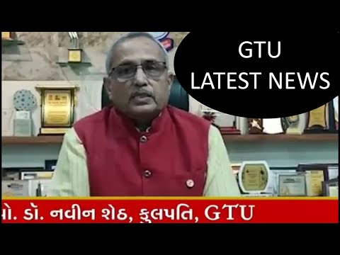 GTU LATEST NEWS || EXAM UPDATE NEWS || કુલપતિ GTU