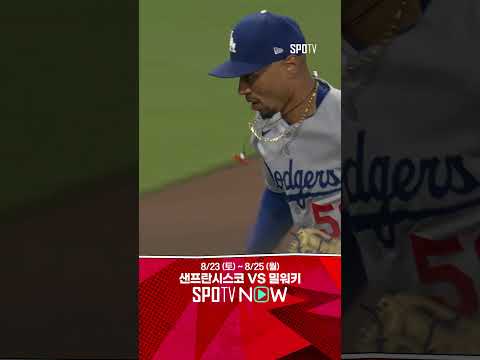 [MLB] 마차도의 승리를 향한 절박함 막아낸 베츠의 우아한 수비 (08.23)