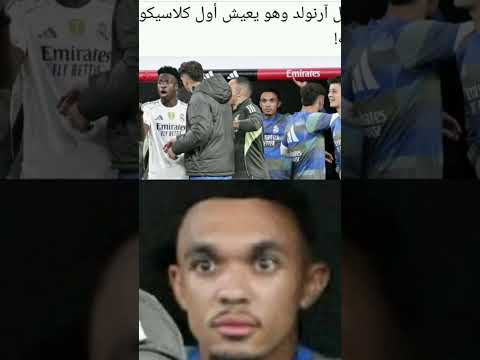 وجه اول مباره كلاسيكو