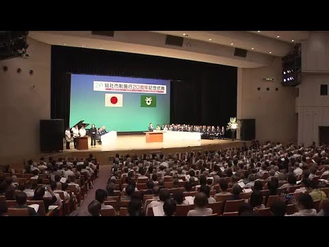 「平成の大合併」から２０年　総社市で記念式典開催　県内の大学生が式典をプロデュース【岡山】 (25/08/02 09:15)