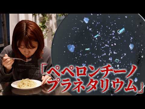 ペペロンチーノで満天の星を眺める方法