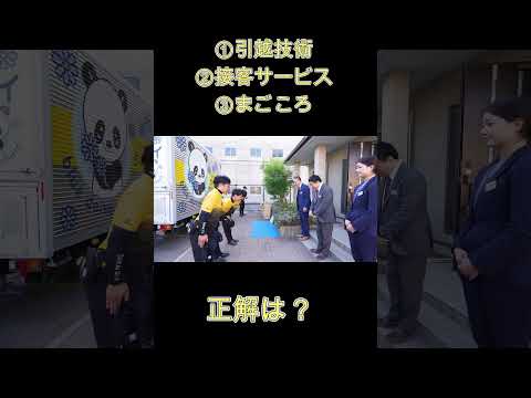 引越サービスコンテスト専務杯ショート 3