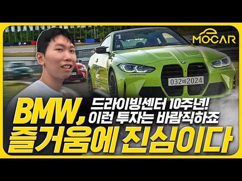 BMW 즐기러 왔습니다! 서킷, 드리프트, 슬라럼까지! (이영빈의 모카?)