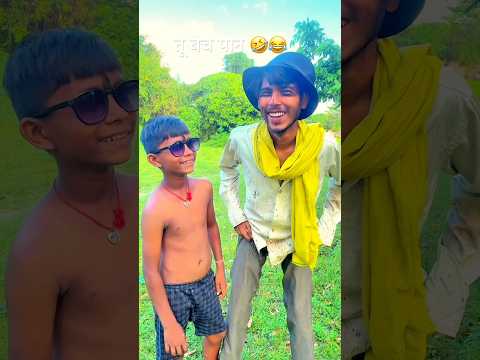 जो बेच पान 🤣😂🌸 #comedy #surajrockskacomedy #comedyshorts #funny #comedyvideos #realfools #shorts
