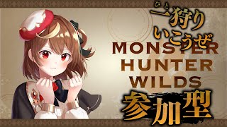 【モンハンワイルズ】装飾品がほしい！！！参加型！【星月ナナネ】