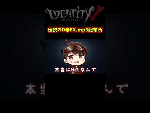 せｘ！！【第五人格】【IdentityⅤ】