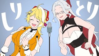 【歌ってみた】しりとり/メンバー【 #つまりの 】