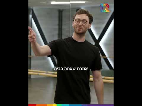 ככה מיה מוצאת את שחר 🤣