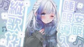 💎歌枠｜過去の歌ってみたを歌ってみる歌枠ってどうかな？！✨｜紗彩木ひそり Vtuber