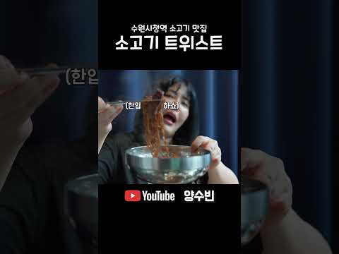 <strong>소고기</strong> 먹방! 🥩