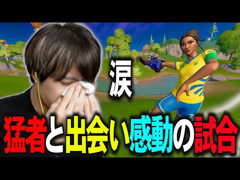 猛者と遭遇し展開していく感動の物語【フォートナイト/Fortnite】