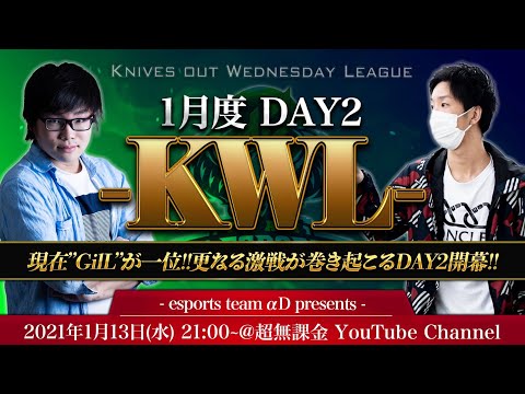 【荒野行動】KWL 1月度 DAY2 開幕【Bocky&超無課金】