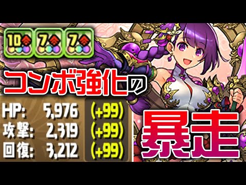 極醒カミムスビの回復力がヤバすぎる件【パズドラ】