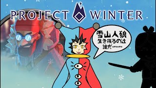 【 #ProjectWinter 】ねえ!知ってる?トラバサミの捕獲は鳥獣の保護及び管理並びに狩猟の適正化に関する法律施行規則で制限されてい