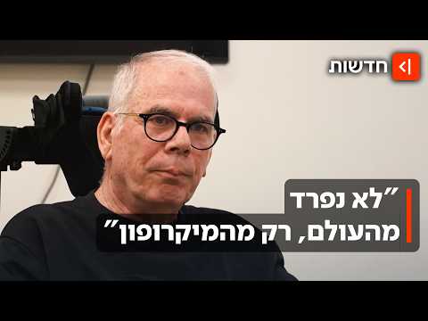 מר עולם: אורן נהרי נפרד מתוכנית הרדיו - וממשיך להילחם במחלה הקשה