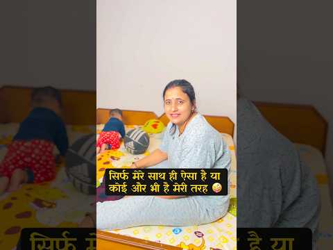 Bhai kisi or ke sath bhi aisa hota h ya m akela hu 🤪