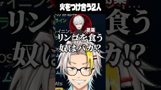 互いに着火させて遊び出す葛葉とk4senに爆笑する歌衣メイカ #vtuber #歌衣メイカ #LTK