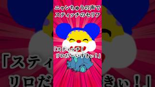 え!!◯◯の声で□□のセリフを!?【第32弾】#shorts #声真似