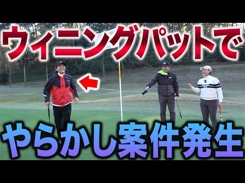 【ダブルス対決#5】絶好調男みー君！早々に勝負を決めるはずのウィニングパットを…【こだまゴルフクラブ】