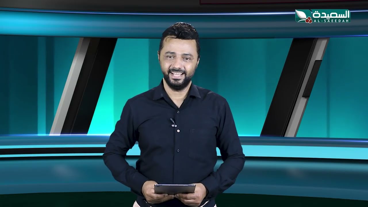 قناة السعيدة