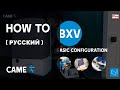 Автоматика Came BXV-600 (скоростная)