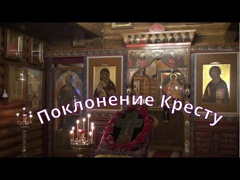 Происхождение (изнесение) Честных Древ Животворящего Креста Господня 2023