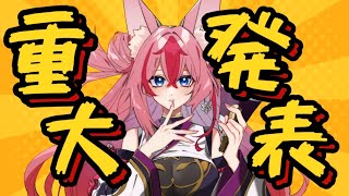 【記念/夜活】超重大発表❣「高評価100👍」求むのじゃ～～～✨【 #Vtuber ／ #花代乃メノラ 】