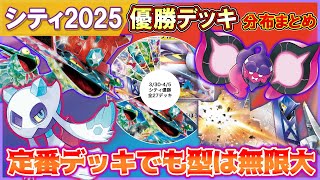 【ポケカ】ドラパルトVSタケルライコ！それぞれのデッキで派生進化が続々！【解説動画】