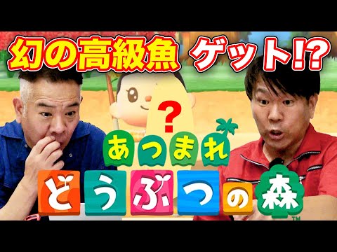 【ゲーム実況】あつまれどうぶつの森 初見プレイ！１時間以内に５万ベル稼げるか挑戦！