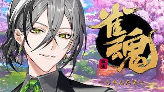 【雀魂】雀傑に行く深夜の部【日裏クロ / ネオポルテ】