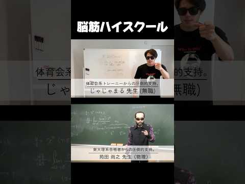 脳筋ハイスクール夏筋講習実施中