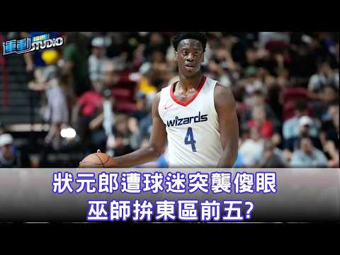 巫師雙星+狀元 新舊磨合成主帥課題