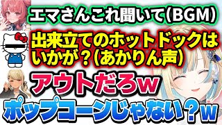 藍沢エマにメンケアされたいユニコーンあかりんに、法外な金利を掲示するも計算ができない"カワカミくん"www【釈迦/MadTown GTA/切