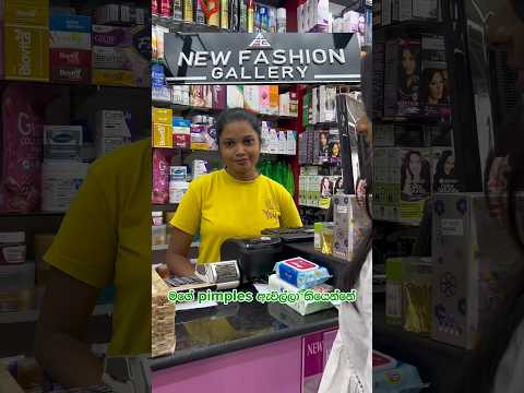 Pimples නම් Janet Peppermint Face Wash ම තමයි! ඔයත් අදම මිලදී ගන්න 🥰#janetsrilanka #pimplesout