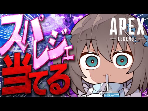 【APEXガチャ】クリスマスプレゼント（スパレジェ）ください！！！！！！【ホロライブ/夏色まつり】