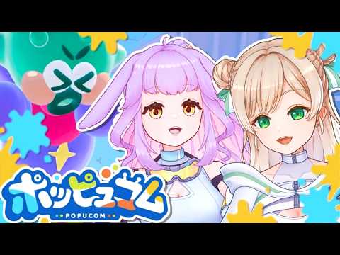 【#ポッピュコム 】#4 ゆあもかの頭腦にかかれば謎解きもちょちょいのちょい!【HOTJAM PLUS/眞白もか・宇宙月ゆあ】