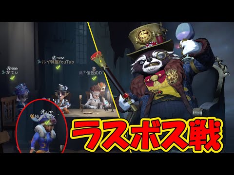 【第五人格】たぶん第五人格で一番有名人に当たってたった１回勝てた試合【IdentityⅤ】