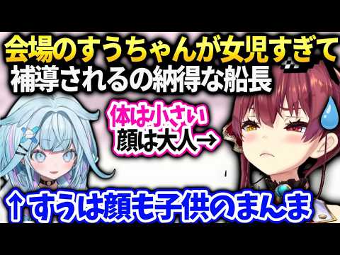 マリンフェスですうちゃんと会ったら補導されるのも納得の見た目だった話【宝鐘マリン/水宮枢/ホロライブ】