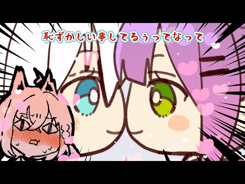 フブトワあじまる！？　”オタクとギャル”【白上フブキ/常闇トワ/ホロライブ/切り抜き】