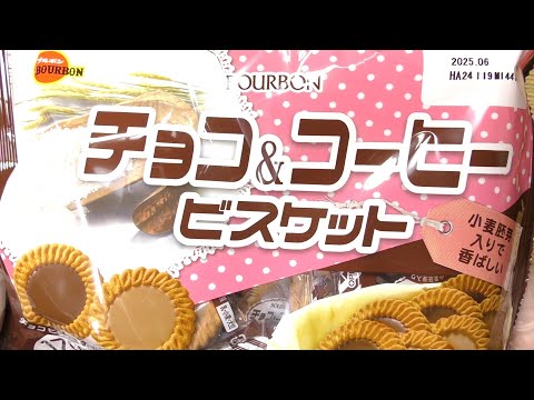 ブルボン チョコ&コーヒービスケット 170g