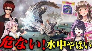 大絶叫！昔のモンハンの知識で歴戦ラギアクルスにいくぞ【モンハンワイルズ（kson、兎鞠まり、天開司）】